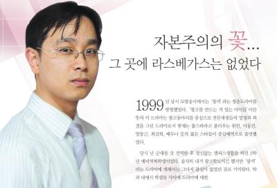 자본주의의 꽃... 그 곳에 라스베가스는 없었다