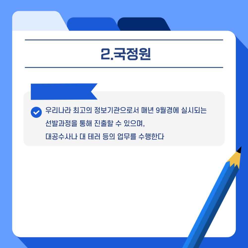 중부대 경찰행정학전공 졸업 후 진로소개 사진4