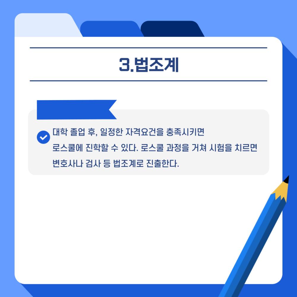 중부대 경찰행정학전공 졸업 후 진로소개 사진5