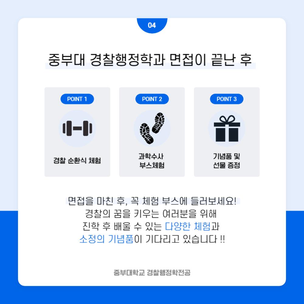 수시 면접 질문 기출과 면접 꿀팁을 알려드립니다. 사진6