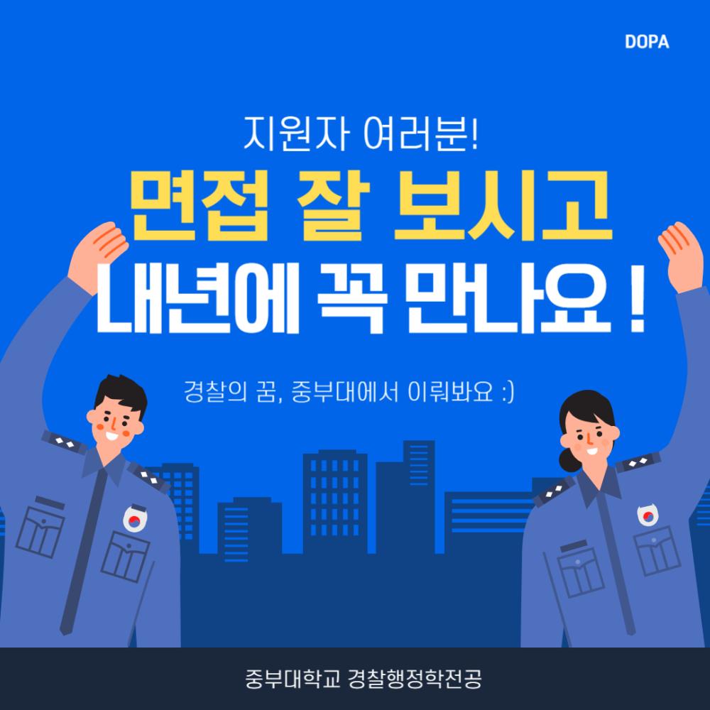 수시 면접 질문 기출과 면접 꿀팁을 알려드립니다. 사진7