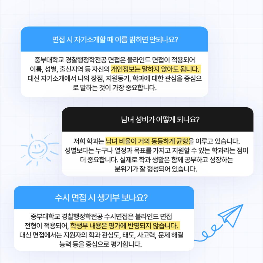 수험생 QnA 질문 답변 모음 사진2