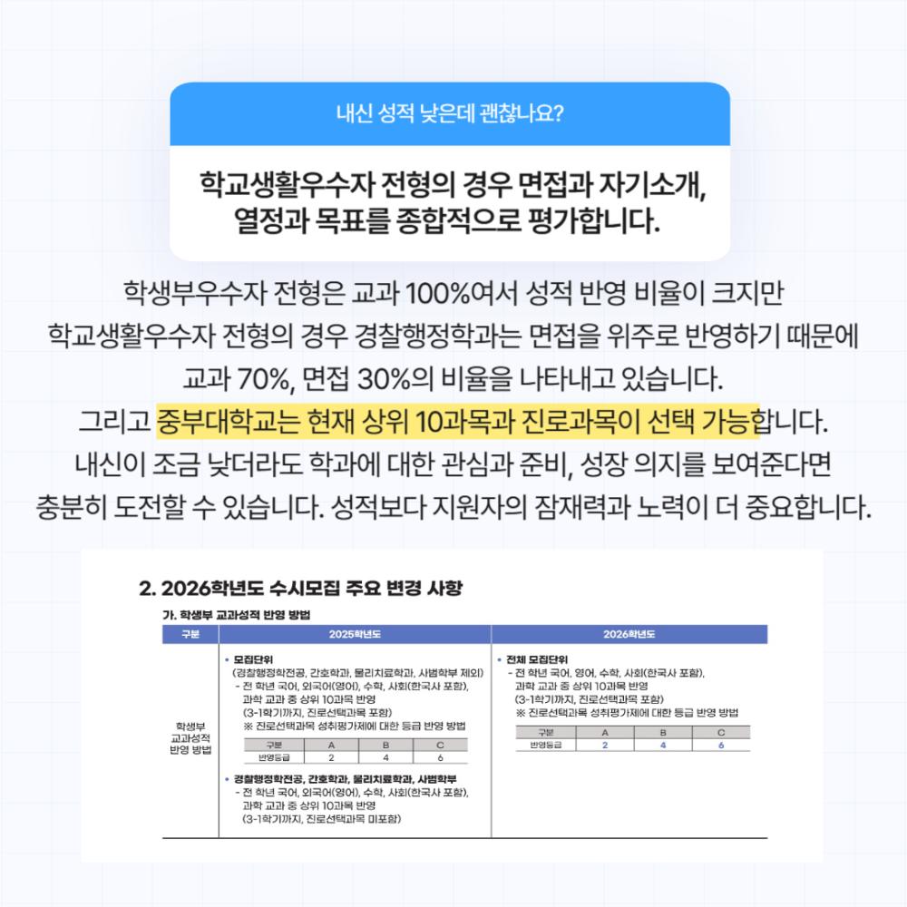 수험생 QnA 질문 답변 모음 사진4