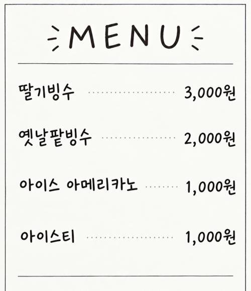 [경찰경호학전공] 축제 부스 운영
