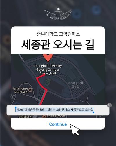 📍 세종관 찾아오시는 길 안내