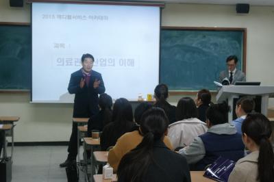 산학협력교육인증제 메디텔관리사 2급 자격증반