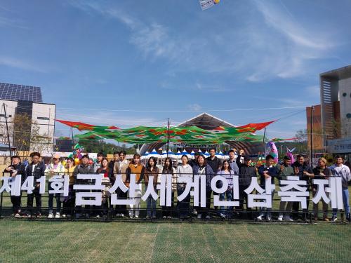 2023 금산세계인삼축제장 방문