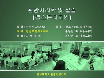 캡스톤디자인(1)