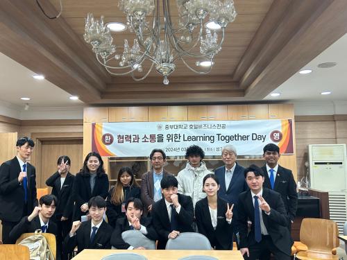 호텔비즈니스전공 외국인 유학생과의 협력과 소통을 위한 Learning Together Day 행사 진행