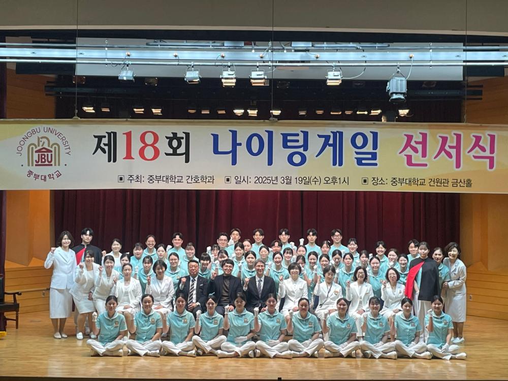 제18회 나이팅게일 선서식 사진1