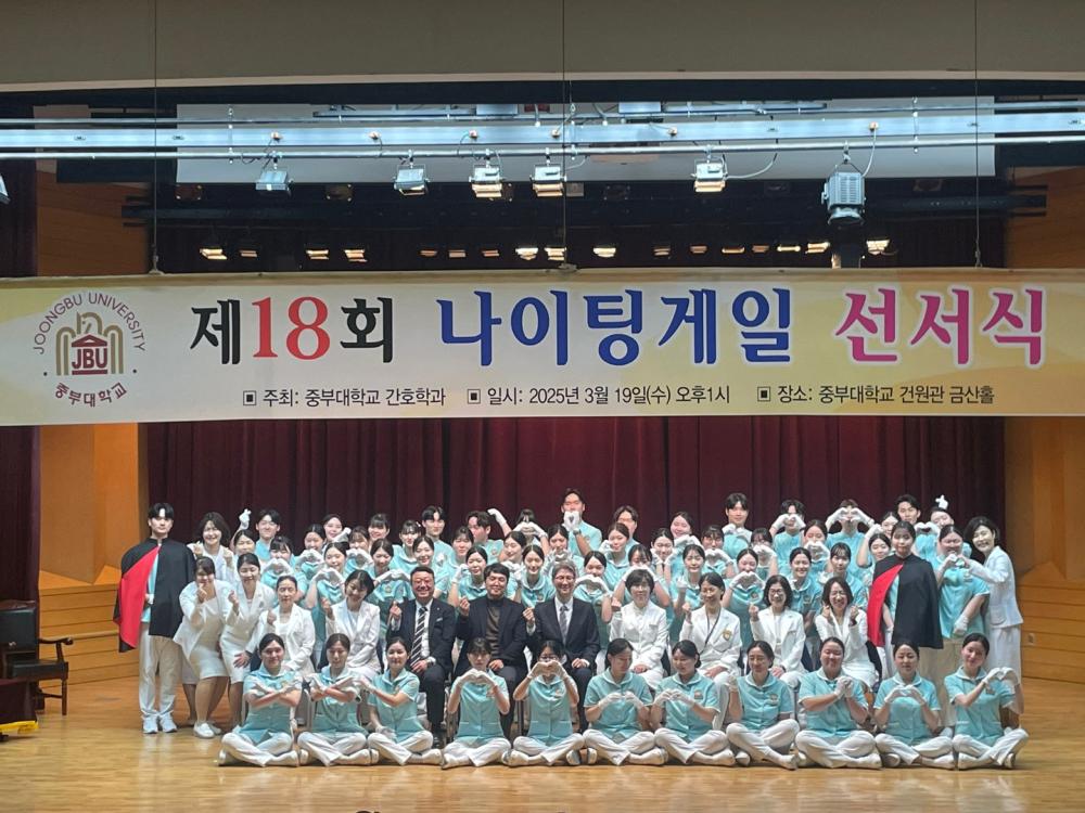 제18회 나이팅게일 선서식 사진2