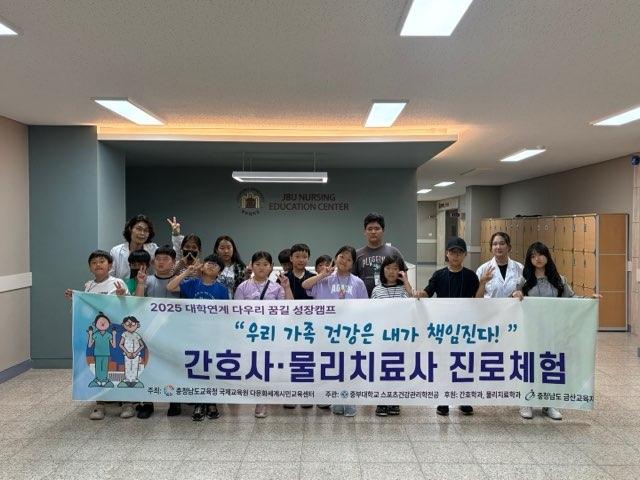 2025년 대학연계 다우리꿈길성장캠프 사진1