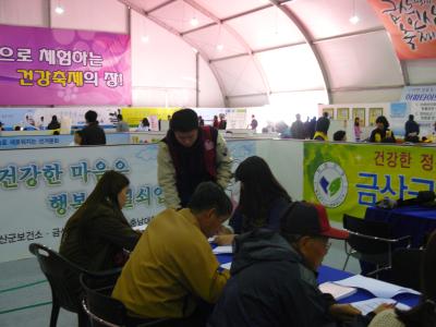 금산인삼축제 봉사활동