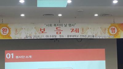 사회복지의날 