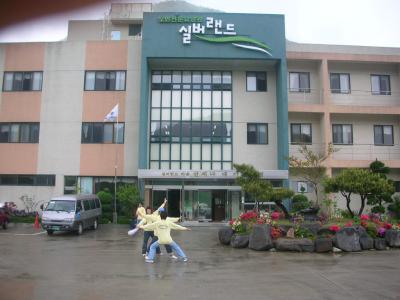 실버랜드