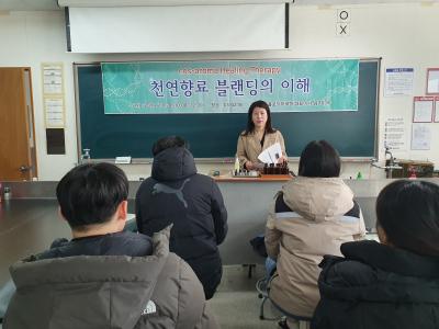 중부대학교 바이오화장품학전공, 산학연계 특강