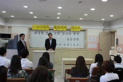 (주)제니코스 대표이사 방문특강