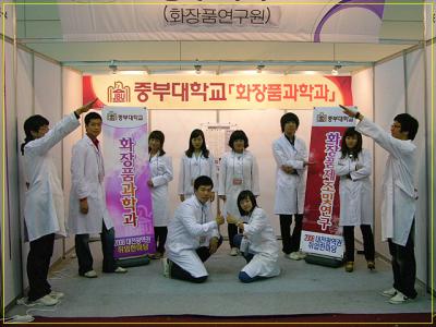 2008년 대전광역권 취업한마당