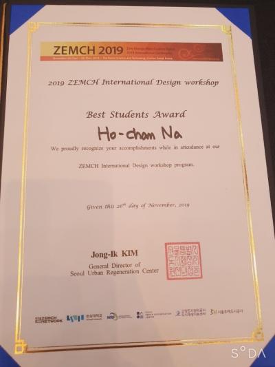 2019 ZEMCH 워크샵 best Students Award