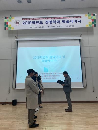 학술제 최우수상