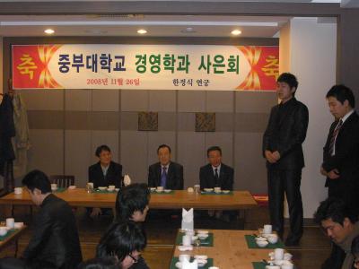 2008년 사은회