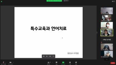 05.26 언어치료특강