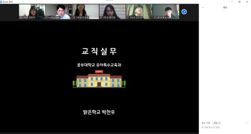 05.24 교직실무특강