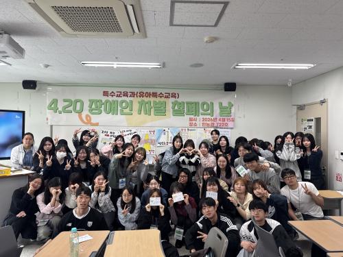 2026.04.15 4.20 장애인 차별 철폐의 날 행사