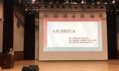 2019 장애인 날 행사