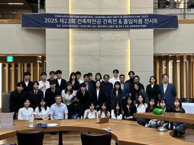 건축학전공, 개최