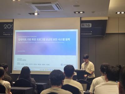 한국융합보안학회 2026년 하계학술대회 논문 제출