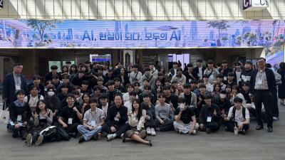 2026학년도 인공지능전공 견학
