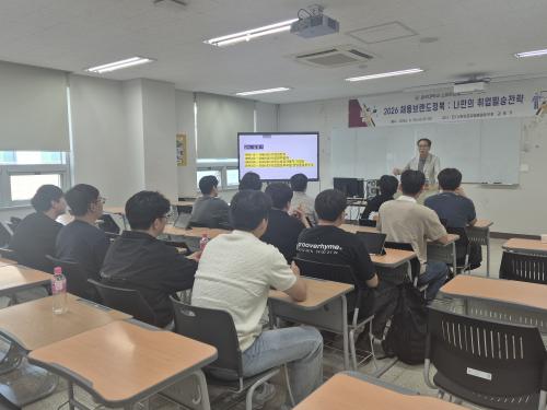(주)신창오토모빌 총괄본부장 초청 취업설명회 개최