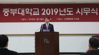 중부대학교 2019년도 시무식 및 자동차관리학과 김혜란교수 우수교원 수상