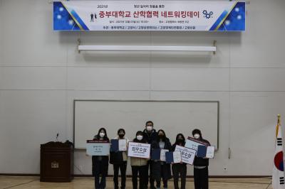 211201 산업디자인학전공 캡스톤디자인 경진대회 및 창업경진대회 수상