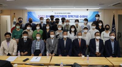 7월 21일 2022 한국사진작가협회 장학 수여식