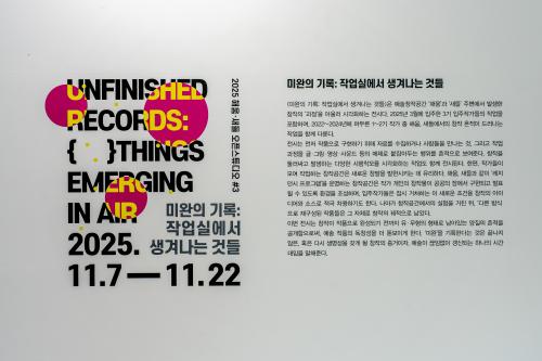 중부대학교 사진영상학전공, 고양 예술창작공간 '해움, 새들'과 함께 지역 대학연계 협력전시 개최