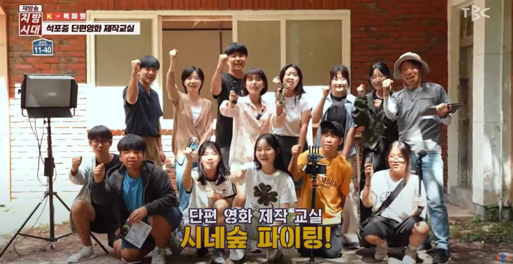 중부대학교 연극영화학전공 학생들이 참여한 '석포중 단편영화 제작교실' 사진1