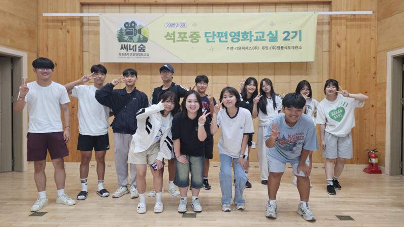 중부대학교 연극영화학전공 학생들이 참여한 '석포중 단편영화 제작교실' 사진2