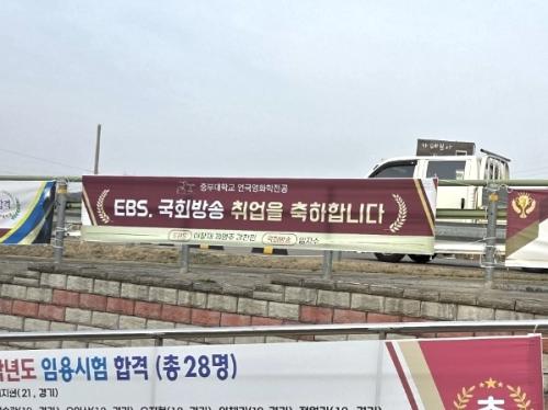 중부대학교 연극영화학전공 졸업생들의 빛나는 시작을 축하합니다!