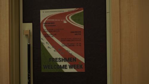 2026학년도 신입생 환영 영화제<Pre-production>