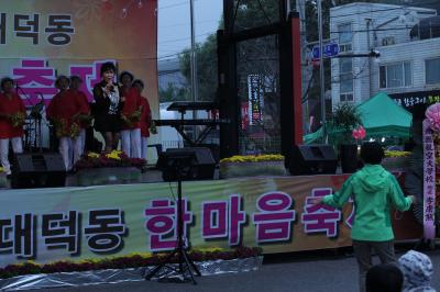 대덕동축제(9월28일)