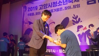 2019 고양시 청소년 축제 (1)