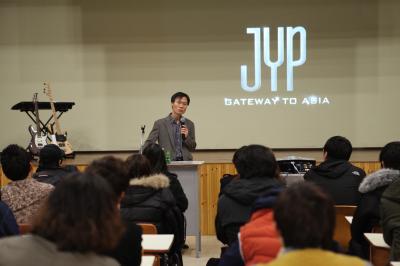 JYP 변상봉 부사장님 특강