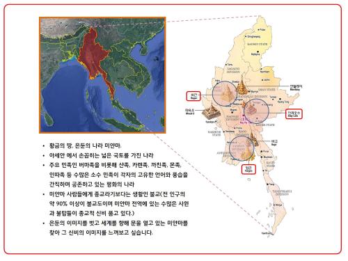 미얀마 불교문화탐방