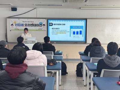 2026년 물리치료학과 신입생 오리엔테이션