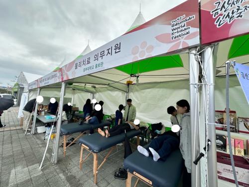 금산군 세계인삼축제 1일차 물리치료 의무지원