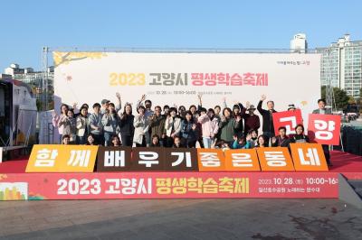 2024년 평생학습축제