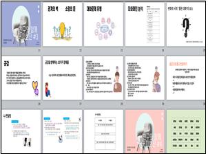 2021년 1학기 성장지향 학생주도형 집단상담 프로그램 '나와 너 우리 함께'