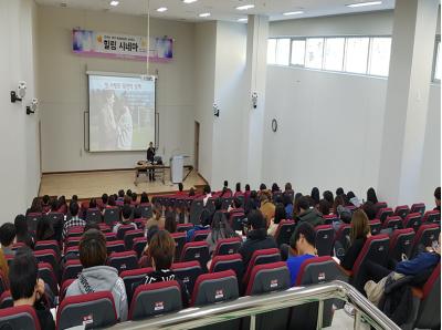 2018년 2학기 고양캠퍼스 영화치료특강